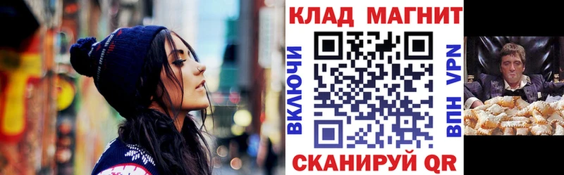 Магазин наркотиков Волжский MEGA зеркало Галлюциногенные грибы Мефедрон Марихуана ГАШИШ Cocaine Амфетамин