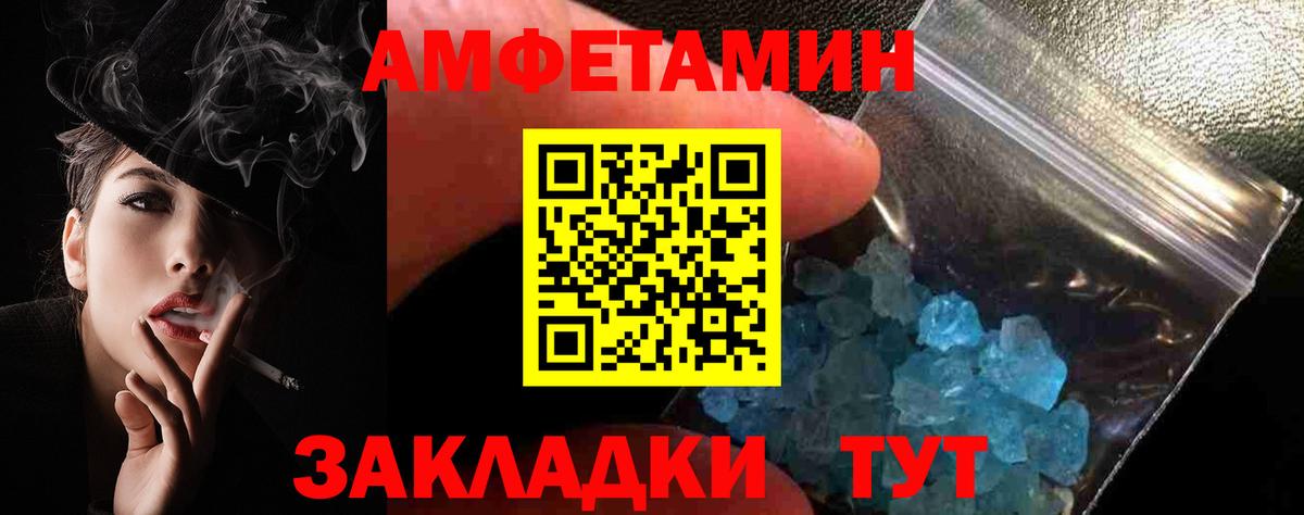 Волжский  Amphetamine 97%  Вход с VPN 
