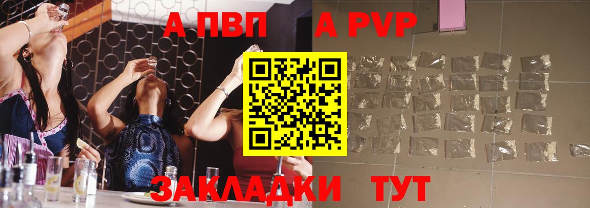 Alpha-PVP кристаллы Волжский