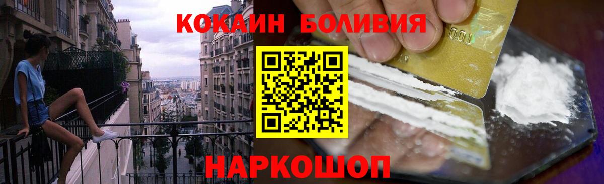 Cocaine 99%  КОКАИН 99%  Cocaine  Волжский 