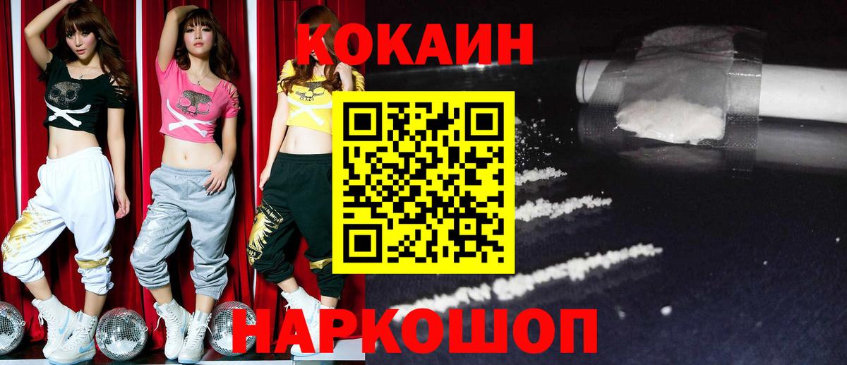 Cocaine Fish Scale Волжский