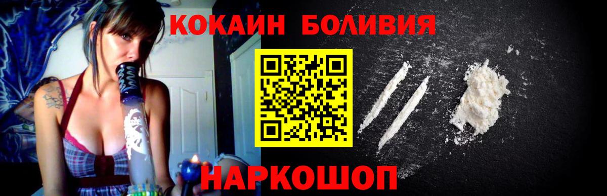 Кокаин  Вход с VPN  Волжский  Cocaine Колумбийский 