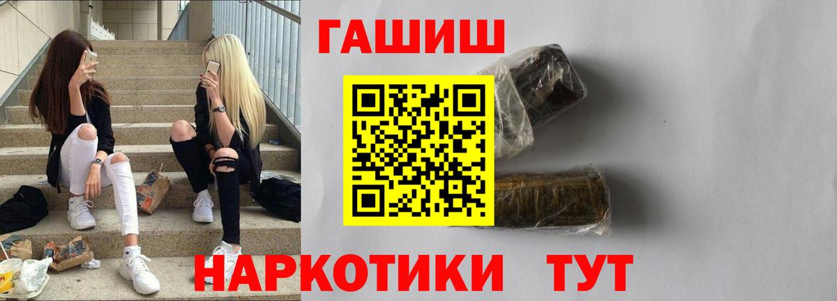 Гашиш гашик  ГАШ  Волжский 