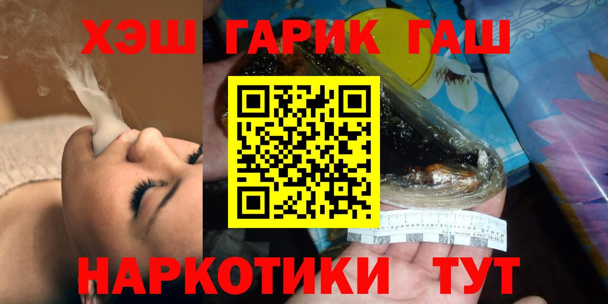 ГАШИШ Изолятор Волжский