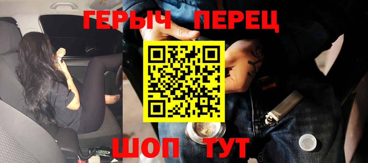 ГЕРОИН афганец Волжский