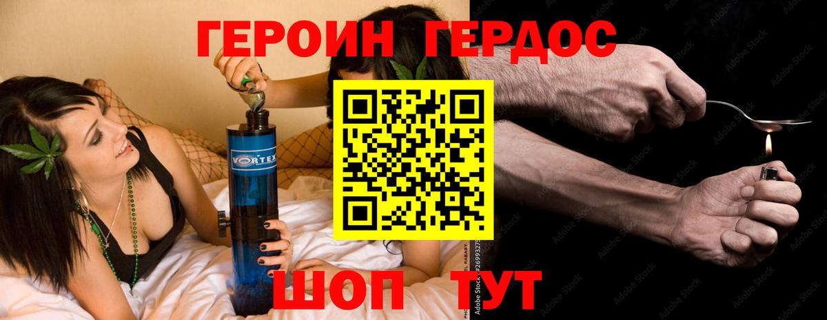 Героин герыч Волжский