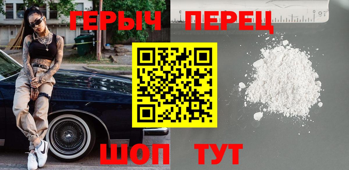 ГЕРОИН афганец  Вход с VPN  Волжский 