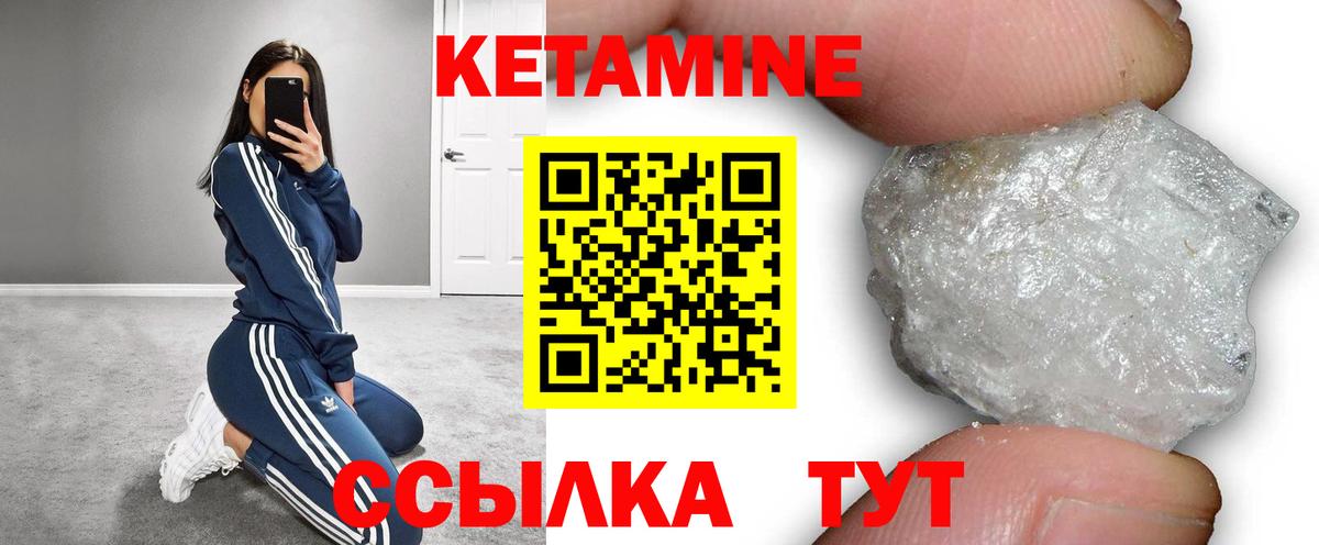 КЕТАМИН VHQ  КЕТАМИН ketamine  Вход с VPN  Волжский 