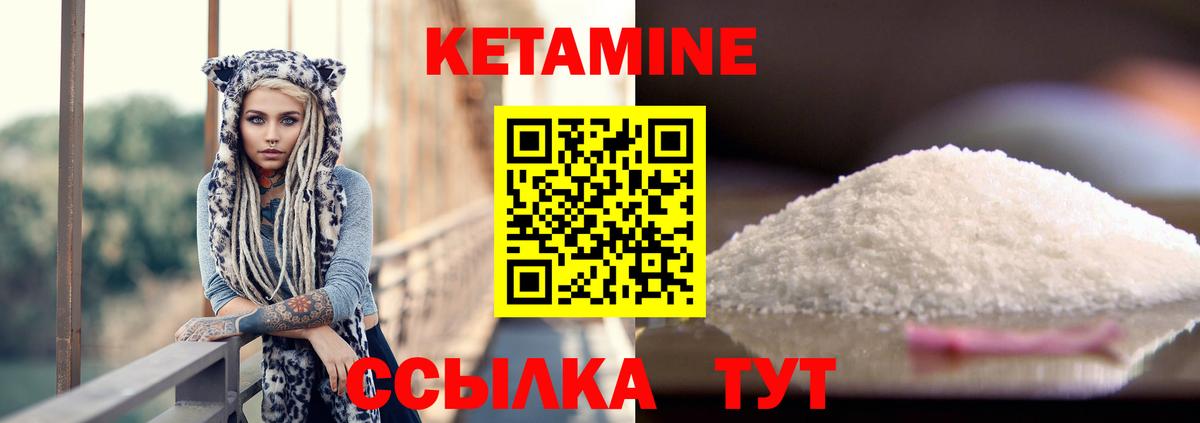 КЕТАМИН VHQ  КЕТАМИН ketamine  Волжский 
