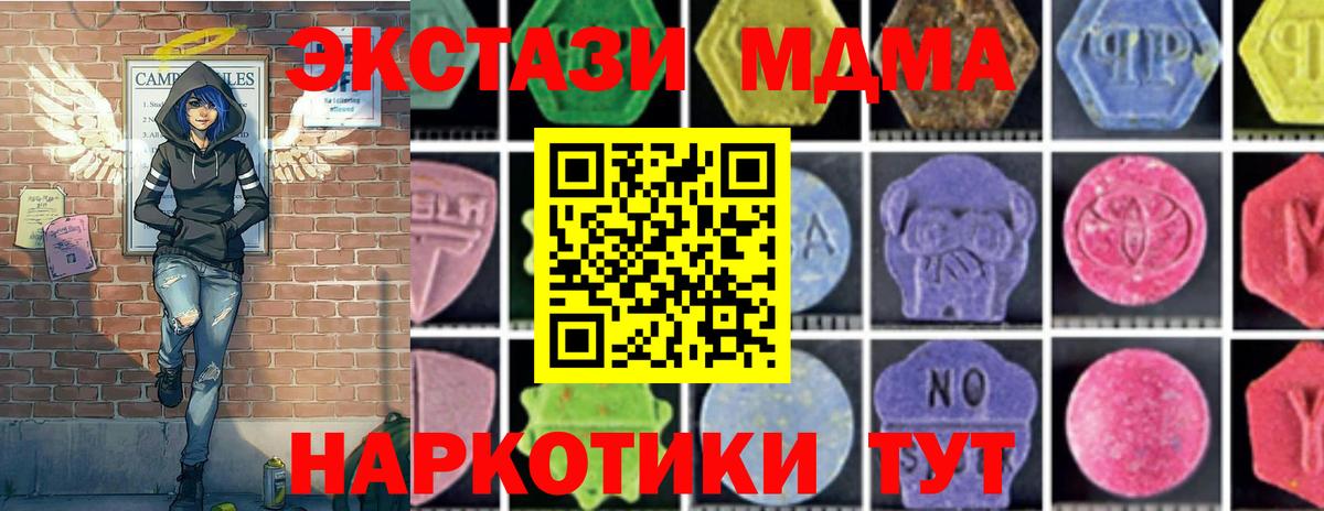 MDMA VHQ  Вход с VPN  Волжский  MDMA кристаллы 