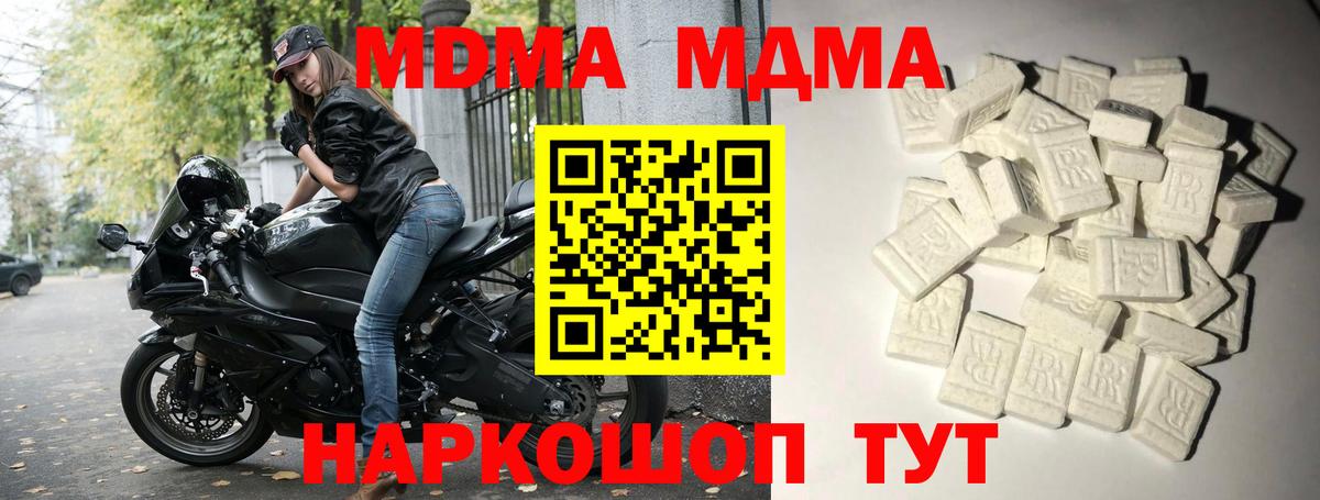 MDMA crystal Волжский