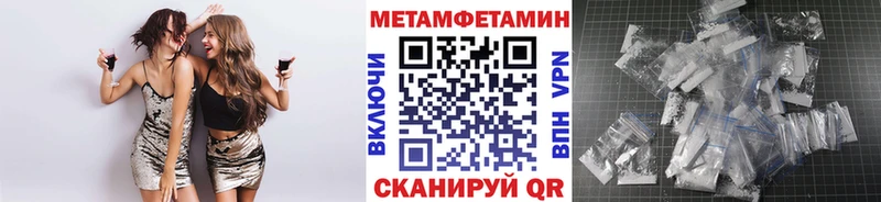 Метамфетамин мет  Волжский 