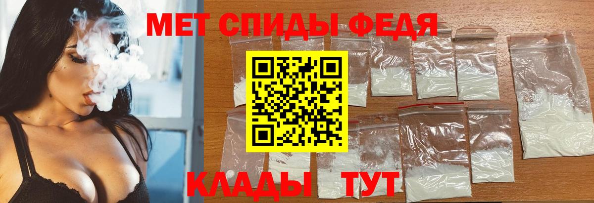 МЕТАМФЕТАМИН пудра  Волжский 