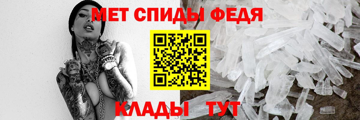 Метамфетамин винт  Вход с VPN  Волжский 