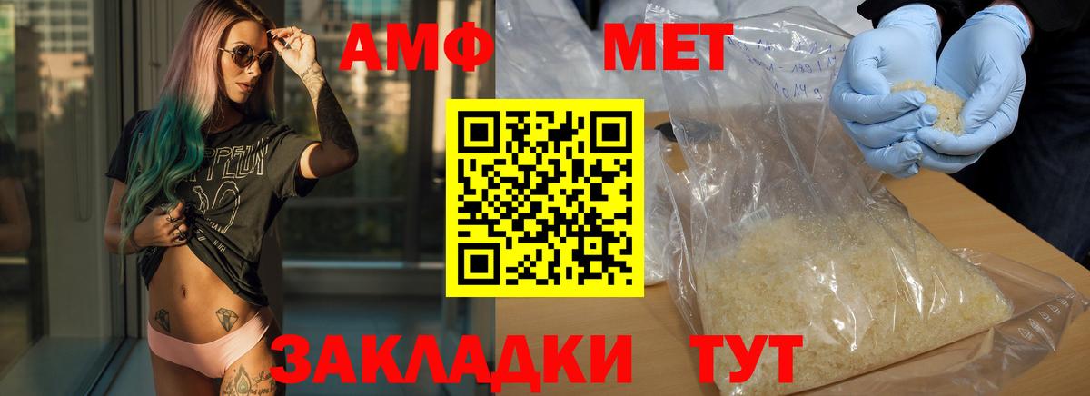 Метамфетамин винт Волжский