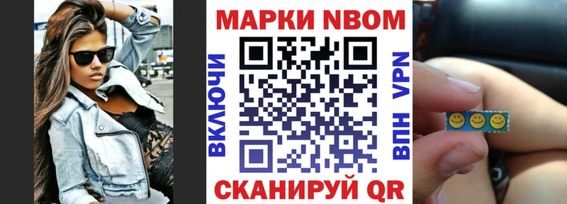 Наркотические марки 1500мкг  мега маркетплейс  Волжский 