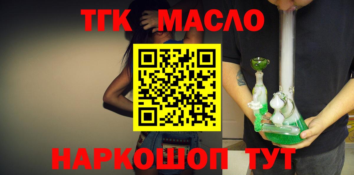 Дистиллят ТГК Wax  Волжский  ТГК жижа 